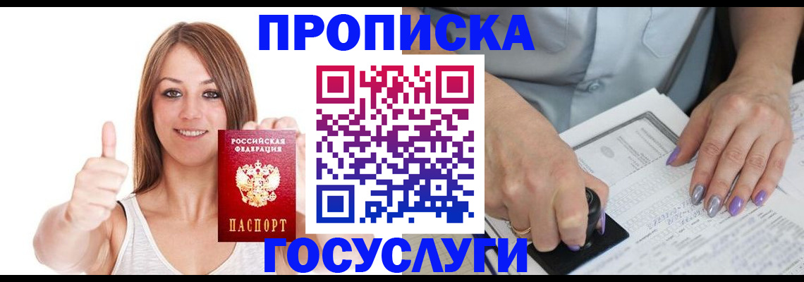 временная регистрация собственник в Чебаркуле